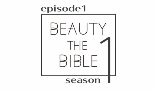 beautythebible-season1-ep1