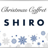 SHIRO クリスマスコフレ