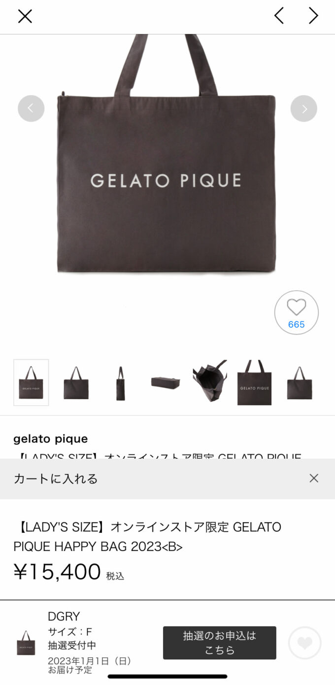 【させていた】 gelato pique - GELATO PIQUE HAPPY BAG 2023 Aタイプ 福袋の のデザイン