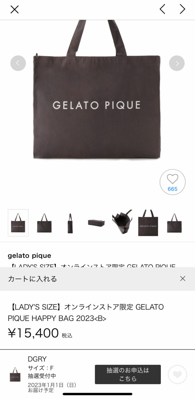 ジェラートピケ gelato pique 2024年福袋 B ジェラピケ - ルームウェア