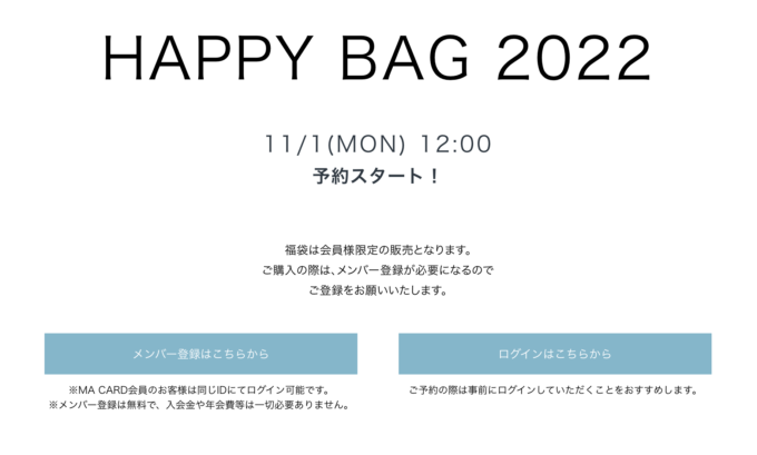 ジェラートピケ福袋2022 予約