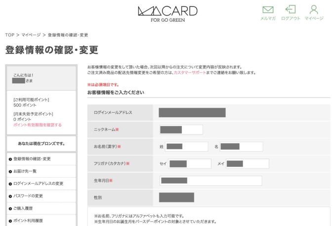 ジェラートピケ福袋23 予約と発売日スケジュール 購入するコツを徹底解説 しろっぷ