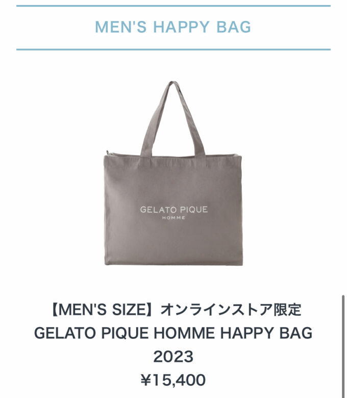 セール特別価格 gelato pique オンライン限定福袋 2023 HAPPY BAG B