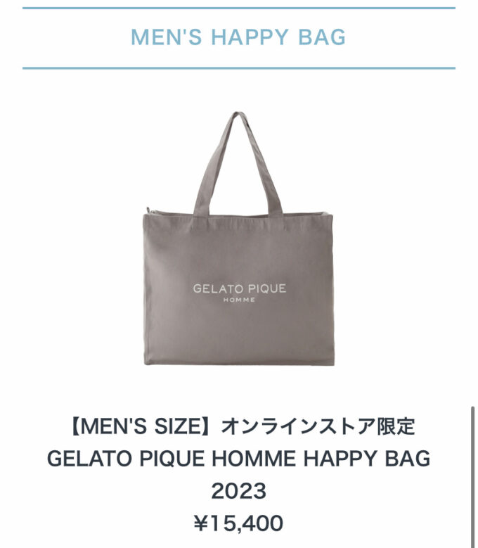 HAPPY BAG 2023〈B〉-connectedremag.com