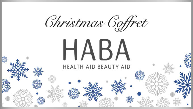 HABA ハーバー　クリスマスコフレ