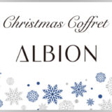 ALBION アルビオン クリスマスコフレ