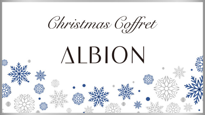 ALBION アルビオン クリスマスコフレ