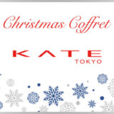 KATE ケイト　クリスマスコフレ
